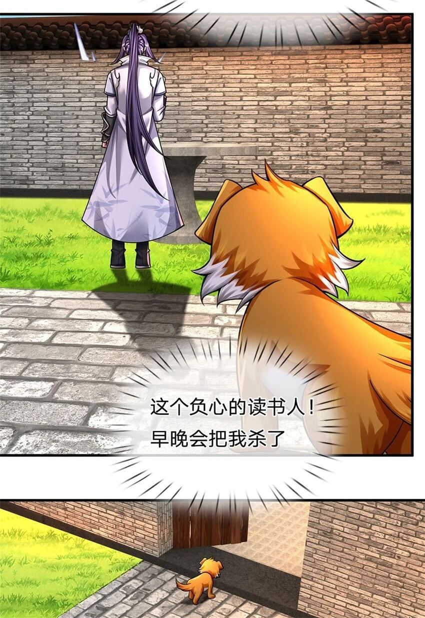 第110话 赶考上京之路2