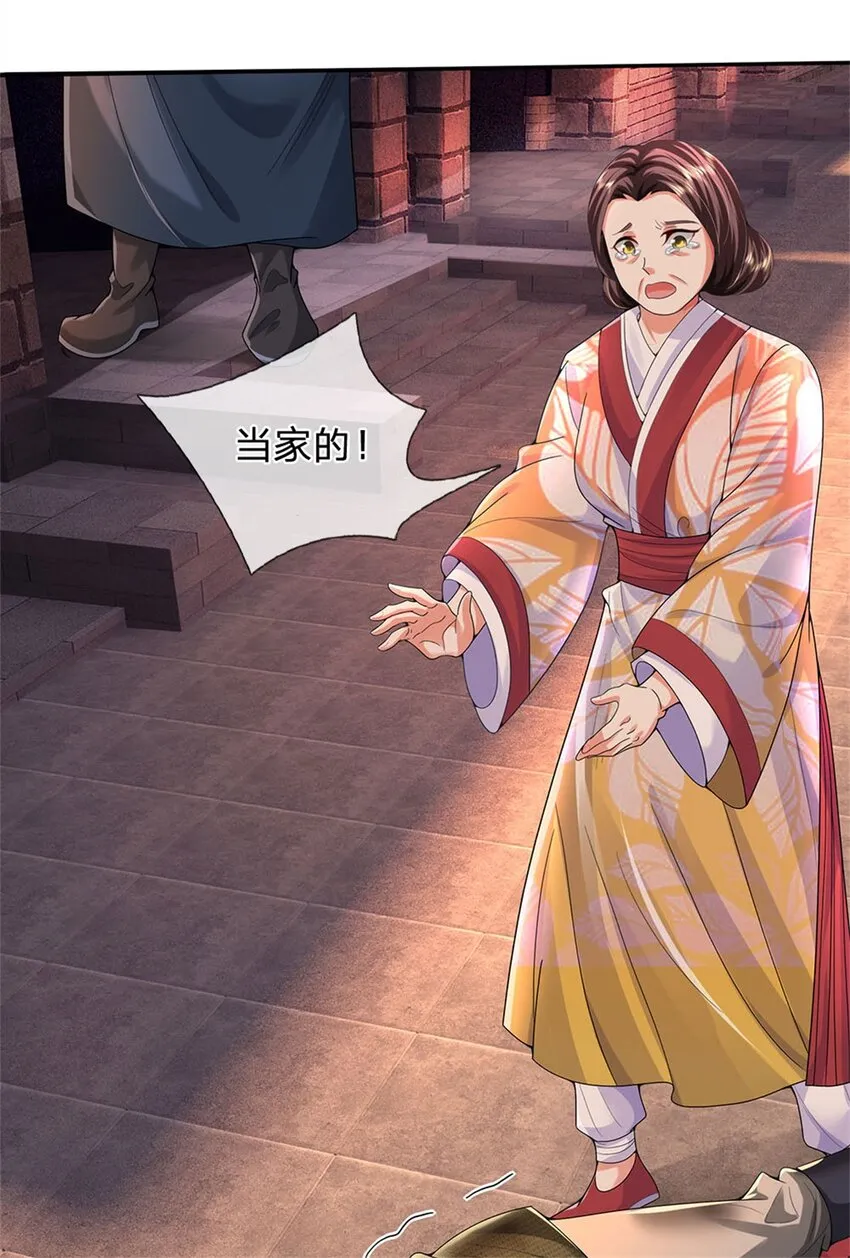 第19话 放火烧了书斋4