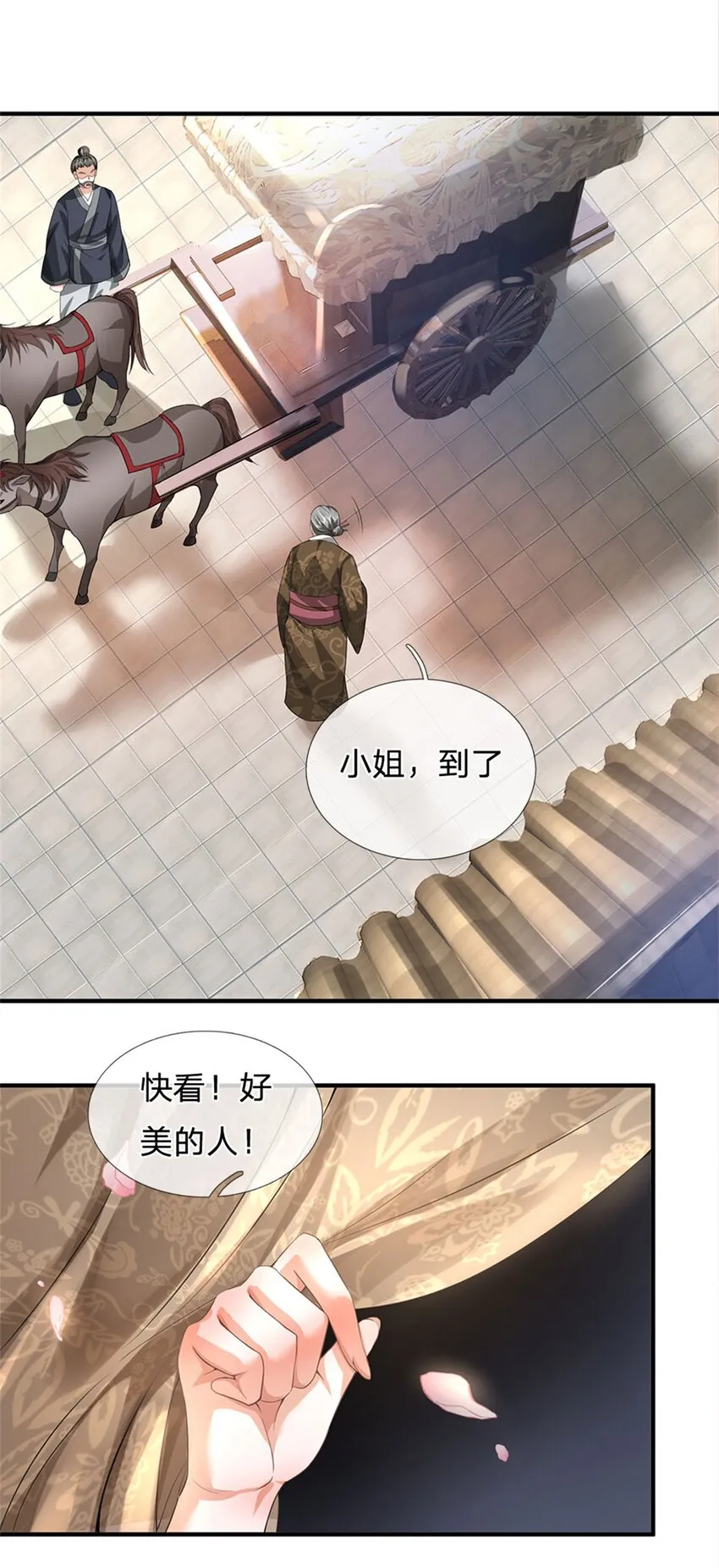 第3话 给你送上门来3