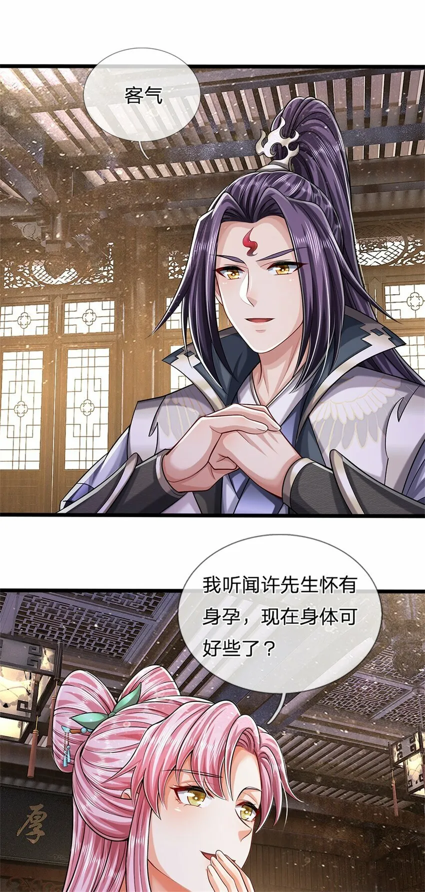 第67话 科考名额公布4