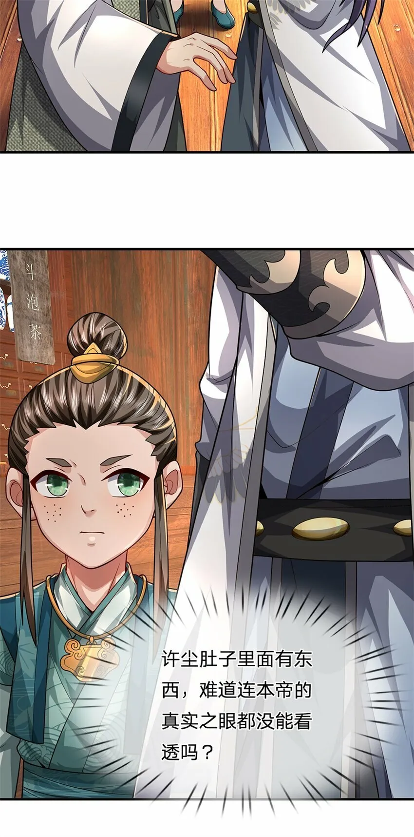 第63话 千万别说出去4