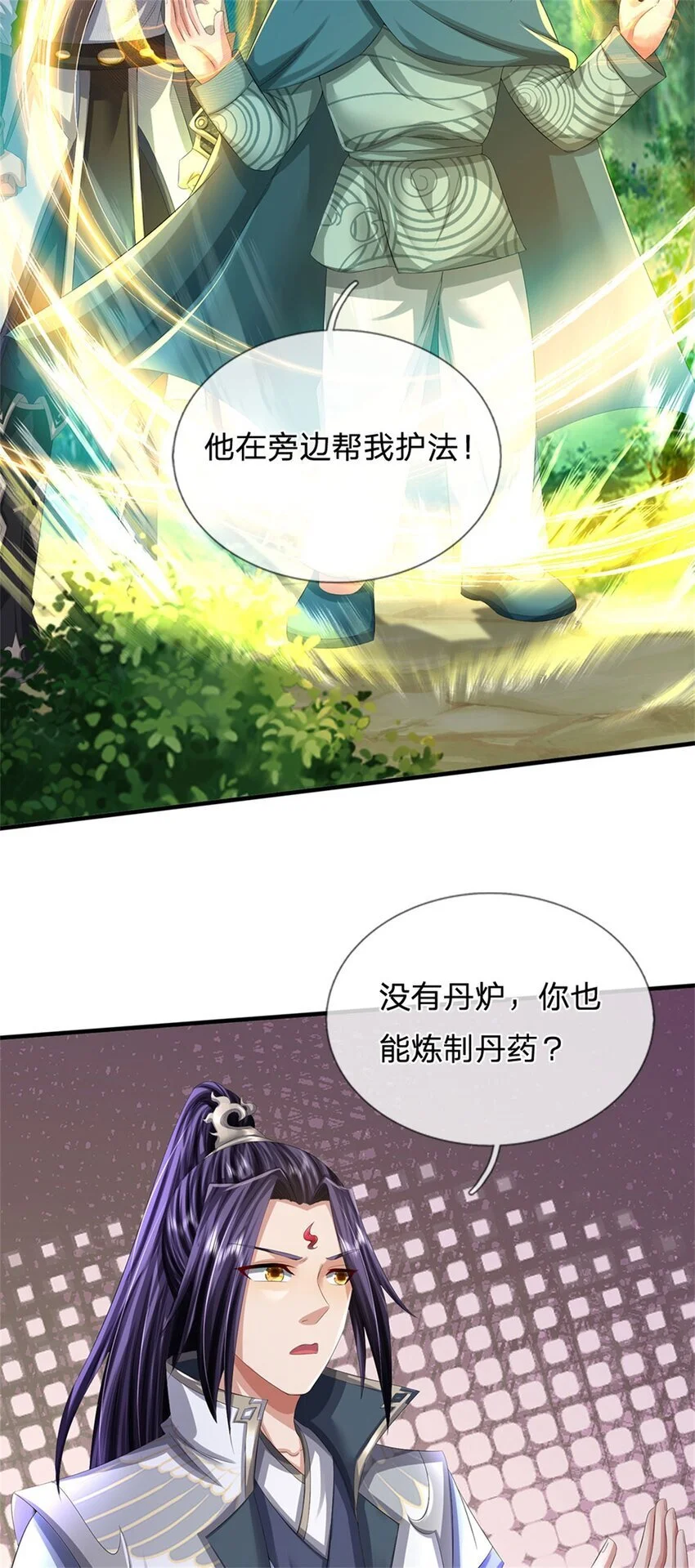 第102话 解决眼前麻烦2