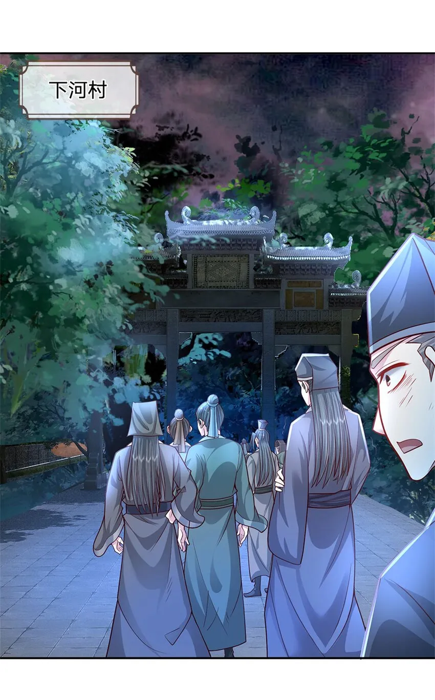 第10话 妖魔如此猖獗1