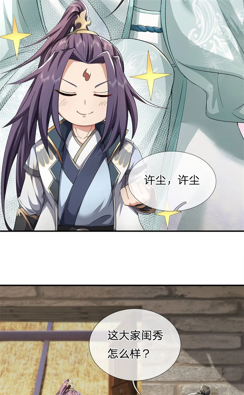 第4话 佳偶喜结连理4