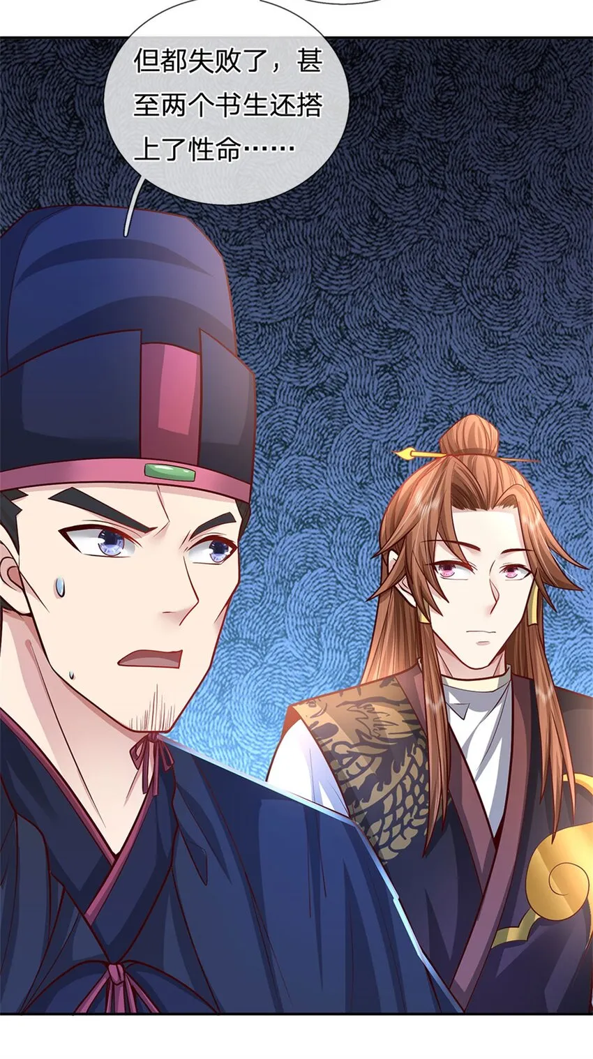 第10话 妖魔如此猖獗3