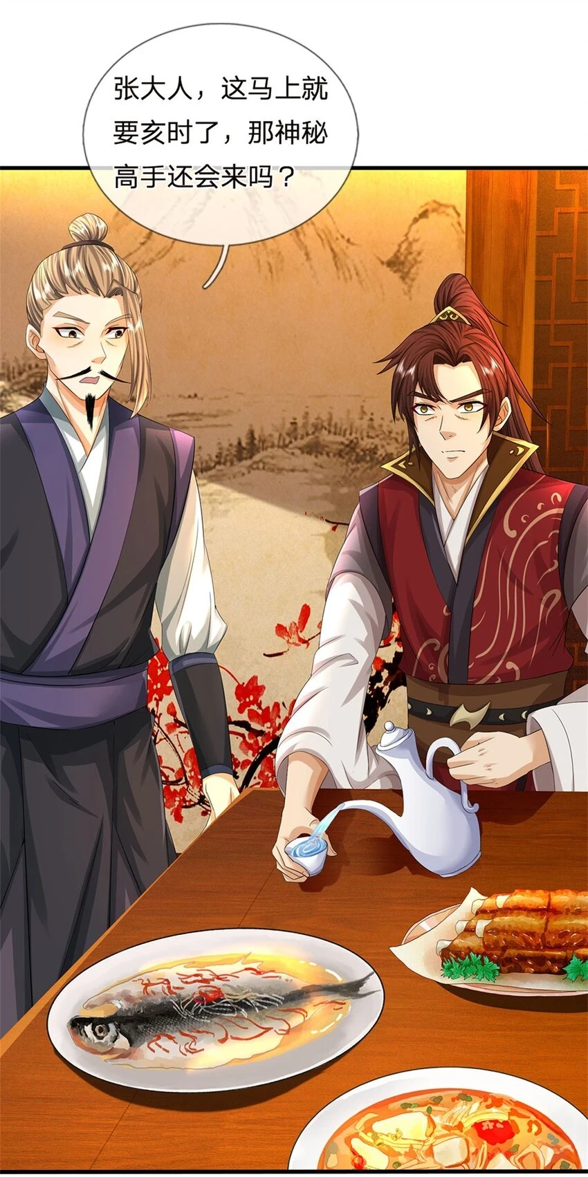第36话 就这也敢赴宴3