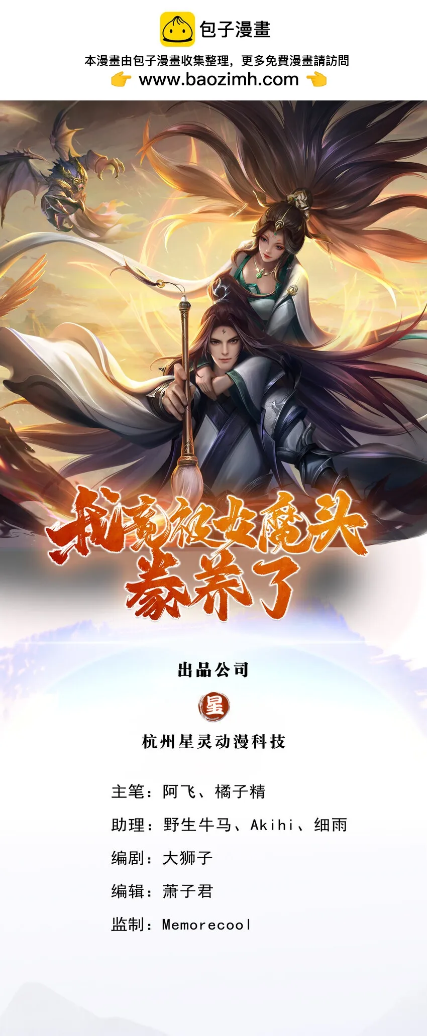 第28话 无所不用其极0