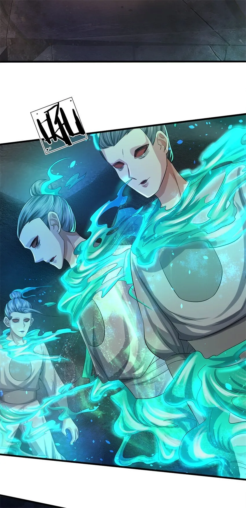第85话 入坟场遇阴兵4