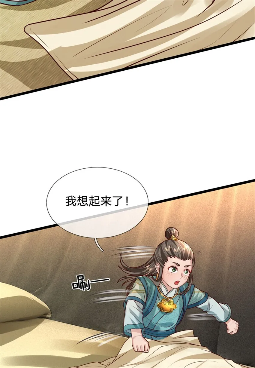 第26话 无上重瞳觉醒3