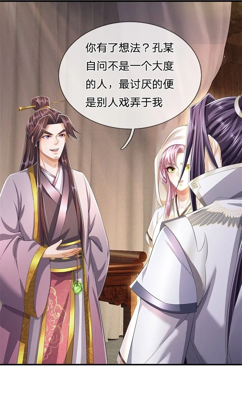 第99话 诗有鸣国之意1