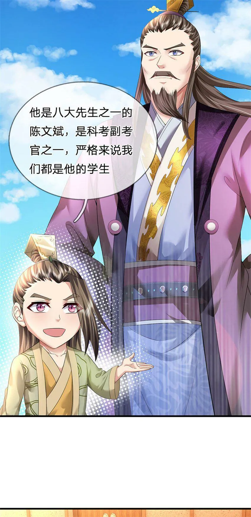 第48话 千云妖魔作祟3