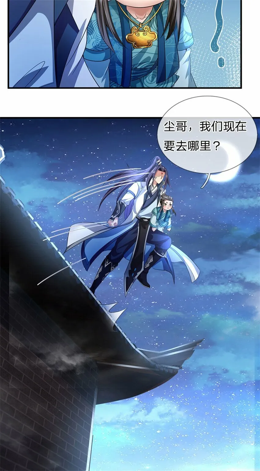 第74话 我怎么来这了2