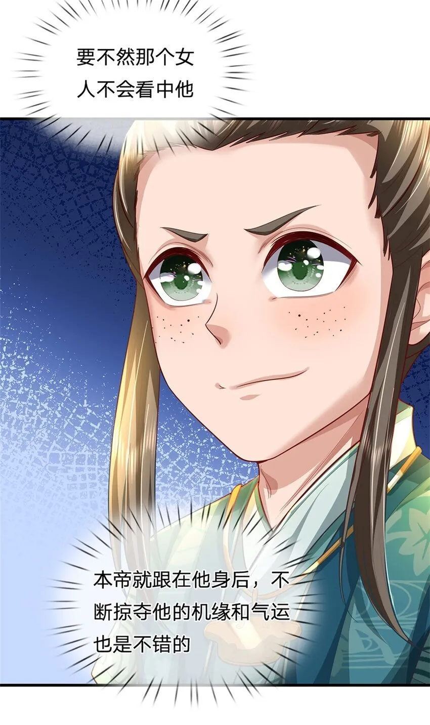 第89话 又来了大人物4