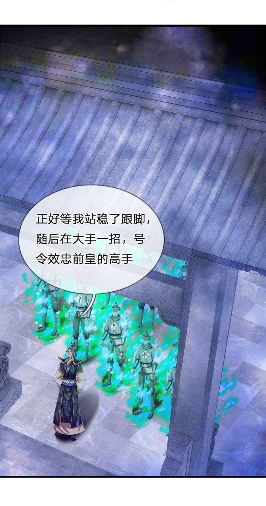 第118话 终于杀上山来2