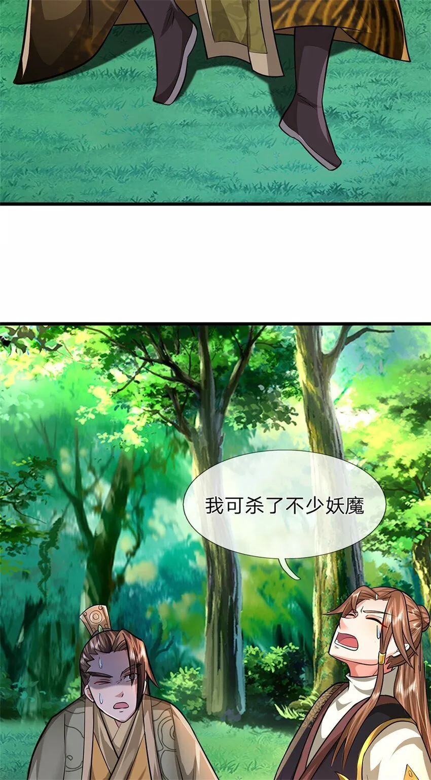 第59话 各位好久不见3