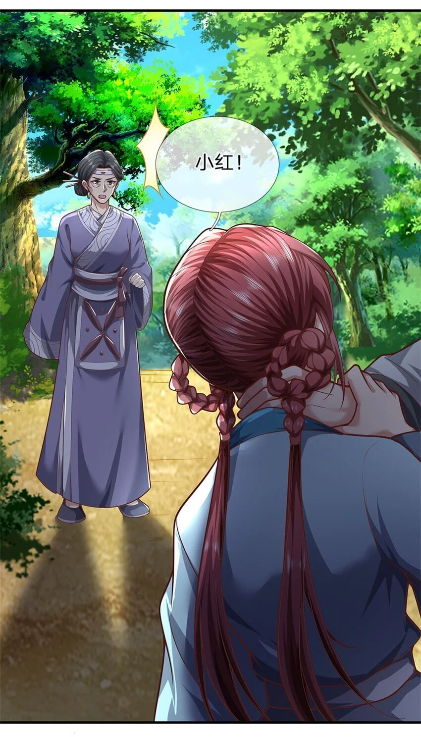 第113话 真是阴魂不散2