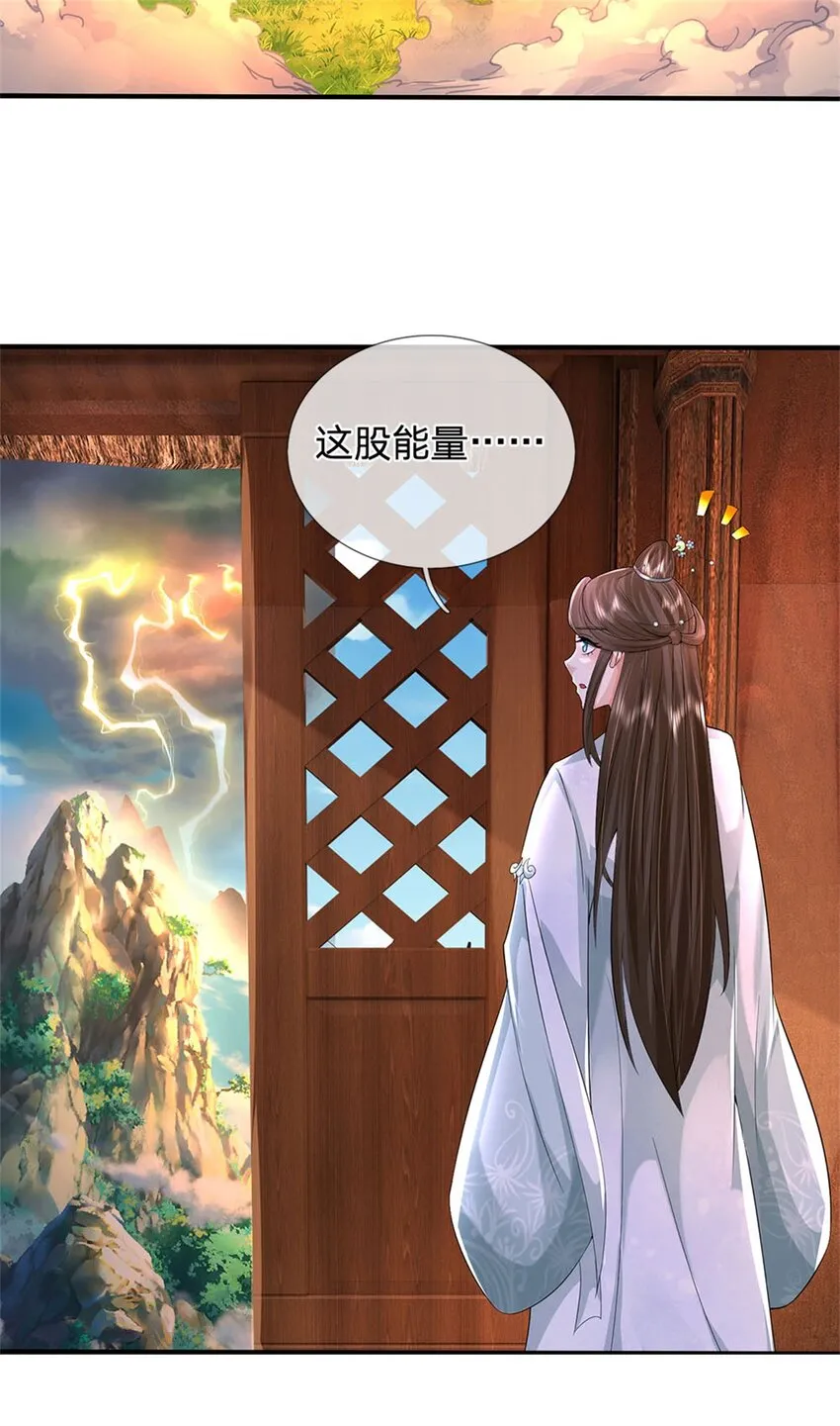 第25话 最近有点胖了3