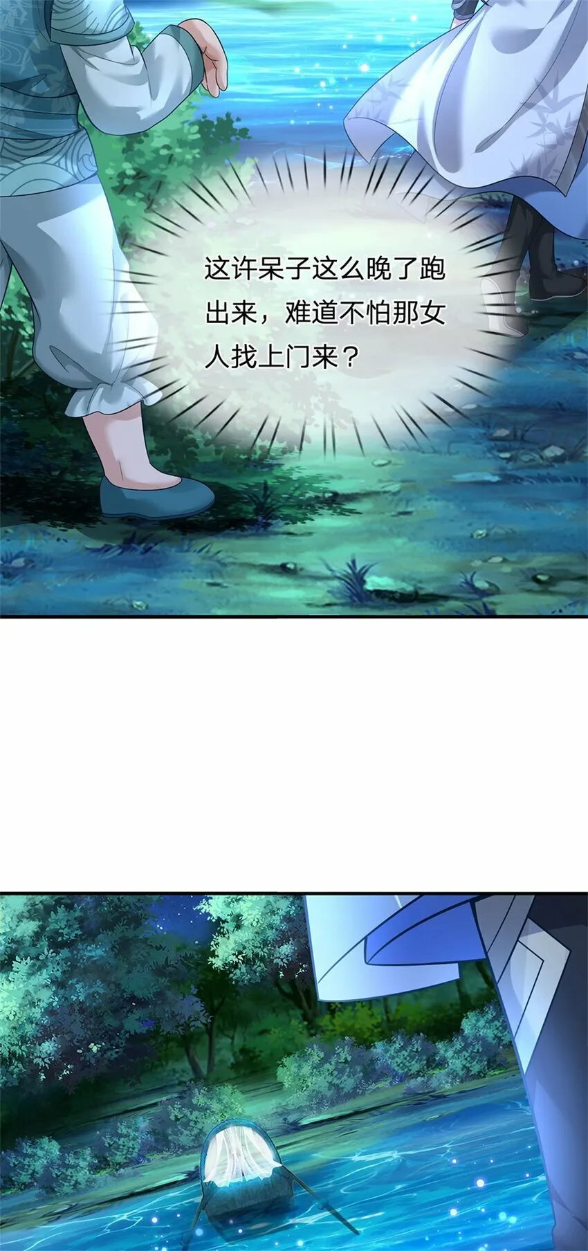 第76话 到底是何目的4