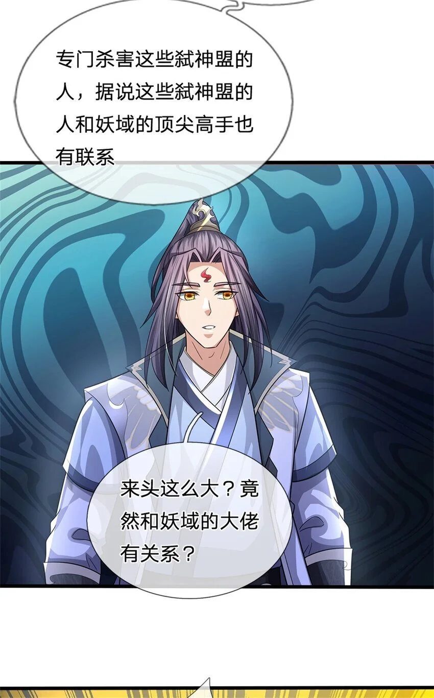 第111话 竟有如此法力2