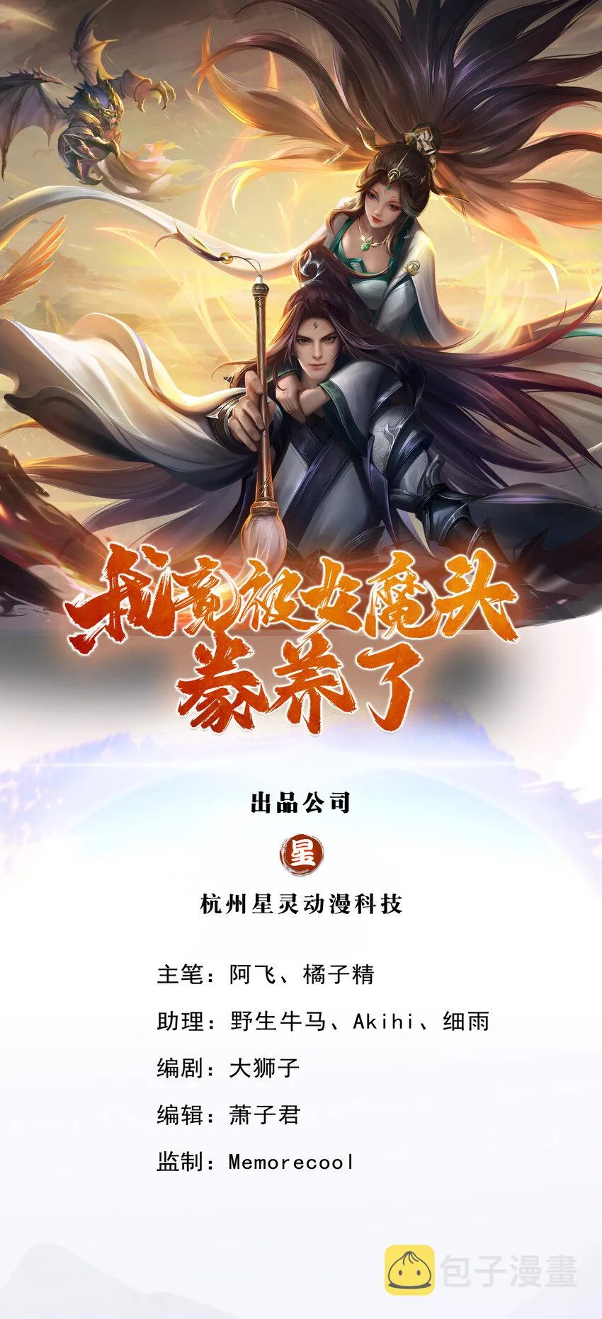 第1话 你要老婆不要0