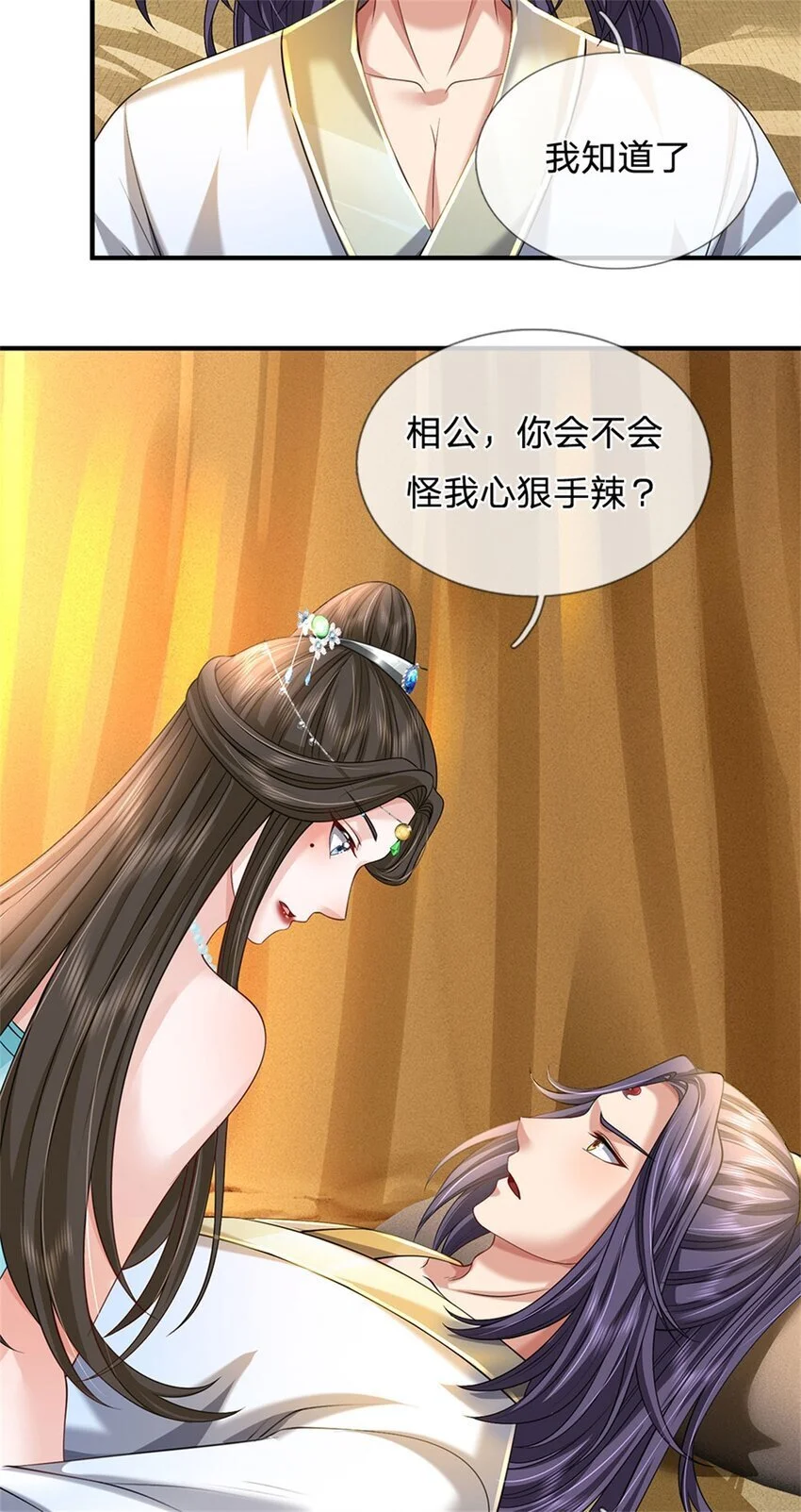 第104话 怪我心狠手辣4