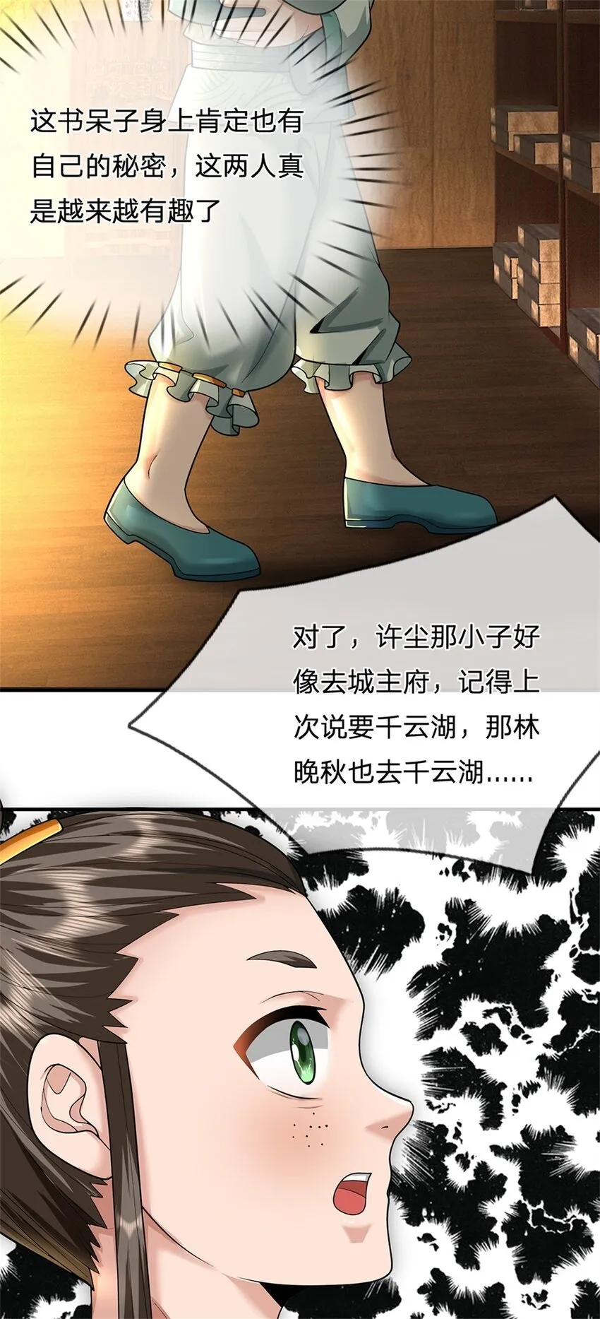 第49话 凑一凑这热闹4