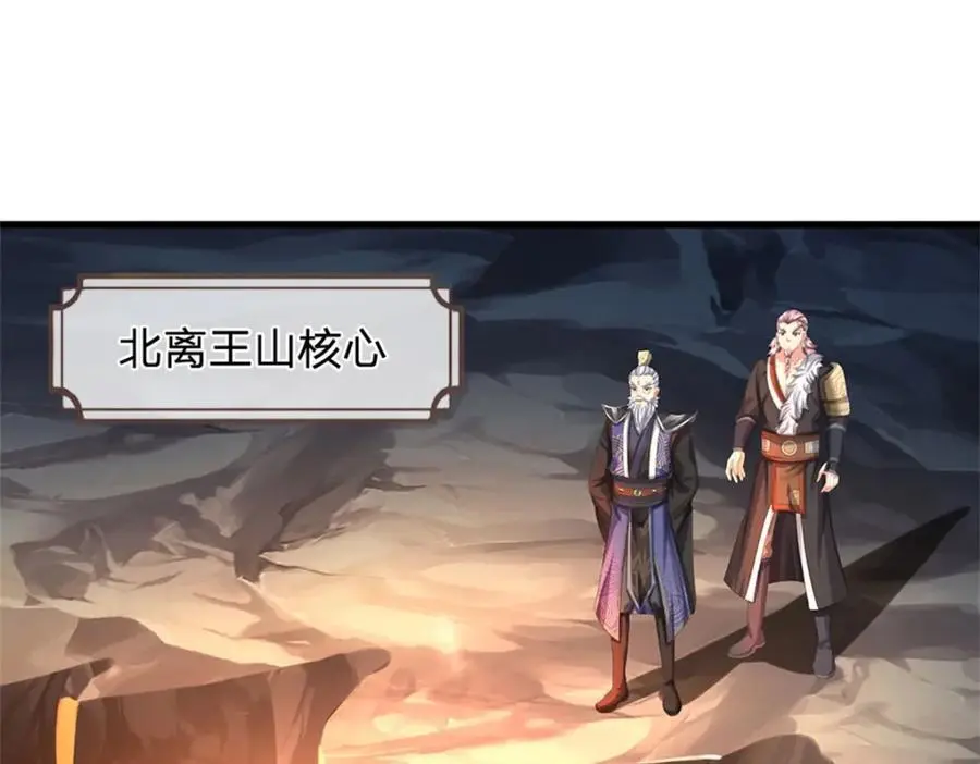 第124话 北离山火焰魔3