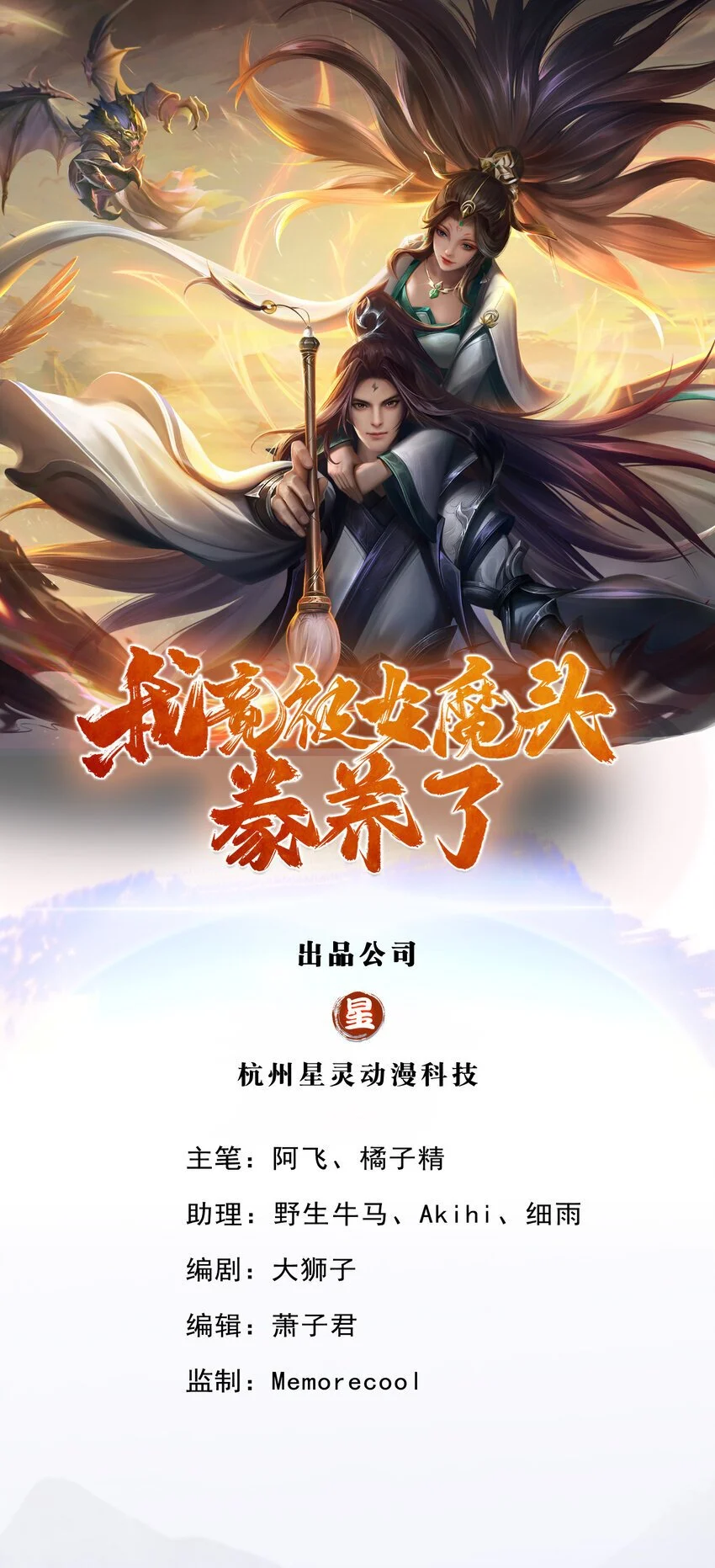 第121话 谁也不能拦我0