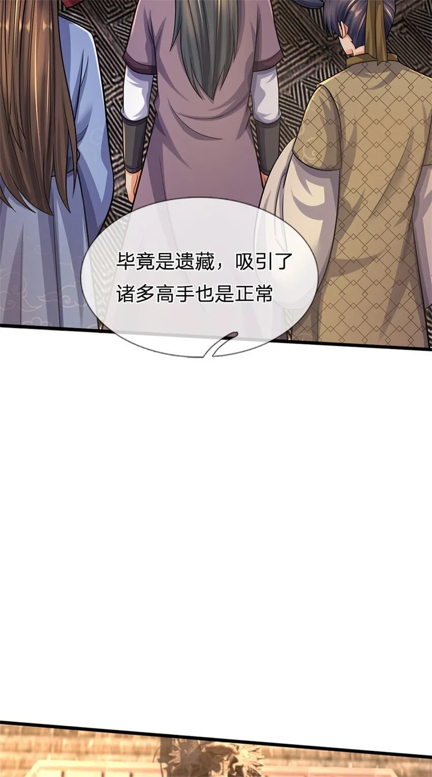 第90话 齐聚秘宝遗藏4