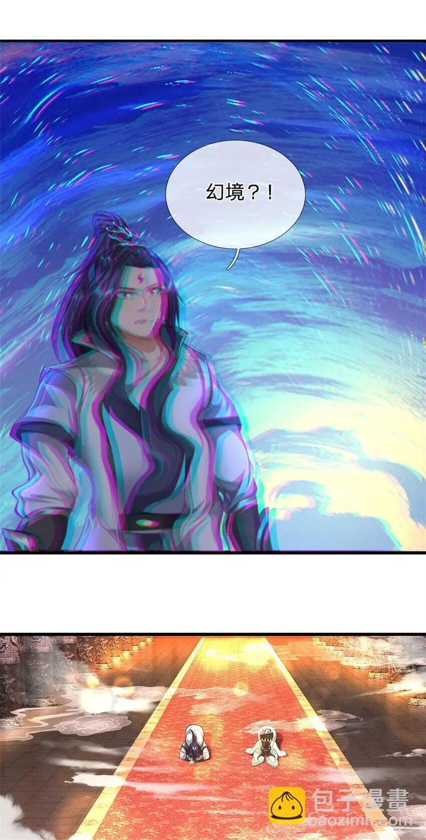 第123话 陷入幻境之中1