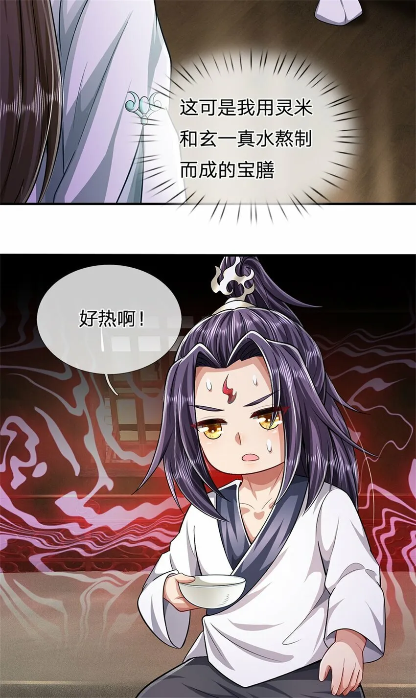 第62话 你这是有喜啦2