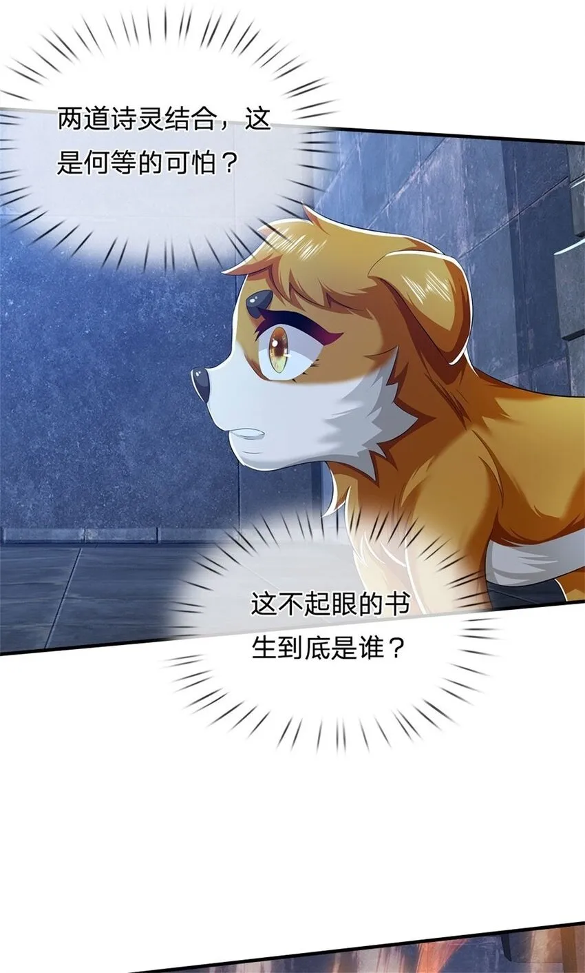 第88话 更可怕的存在1