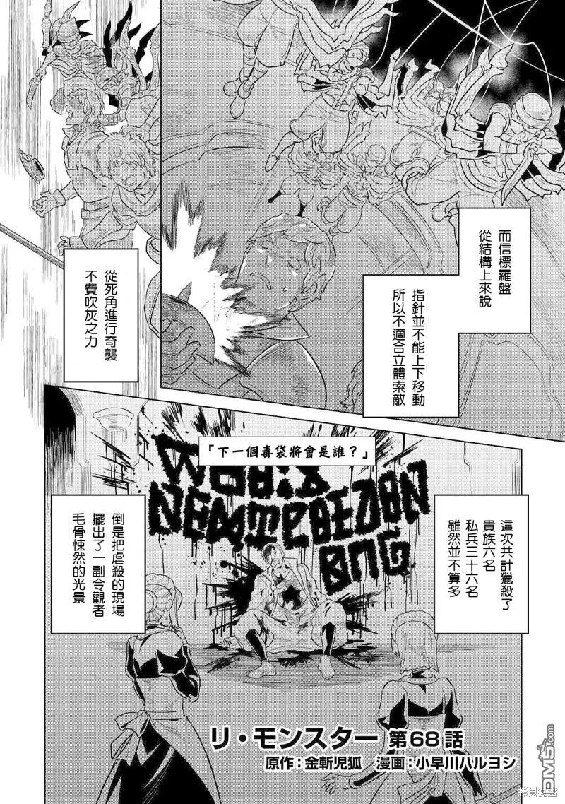 第68话1