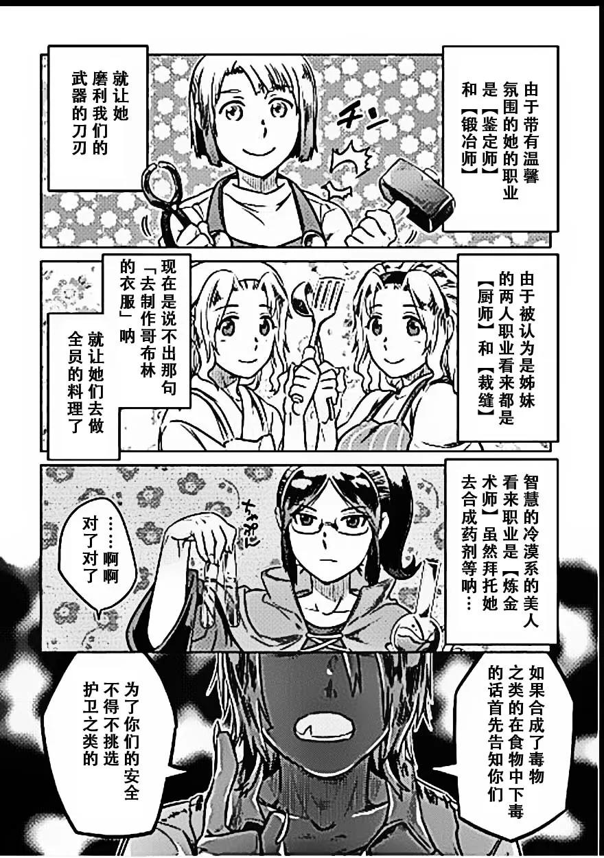 Remonster动画叫什么名字漫画,第8话2图