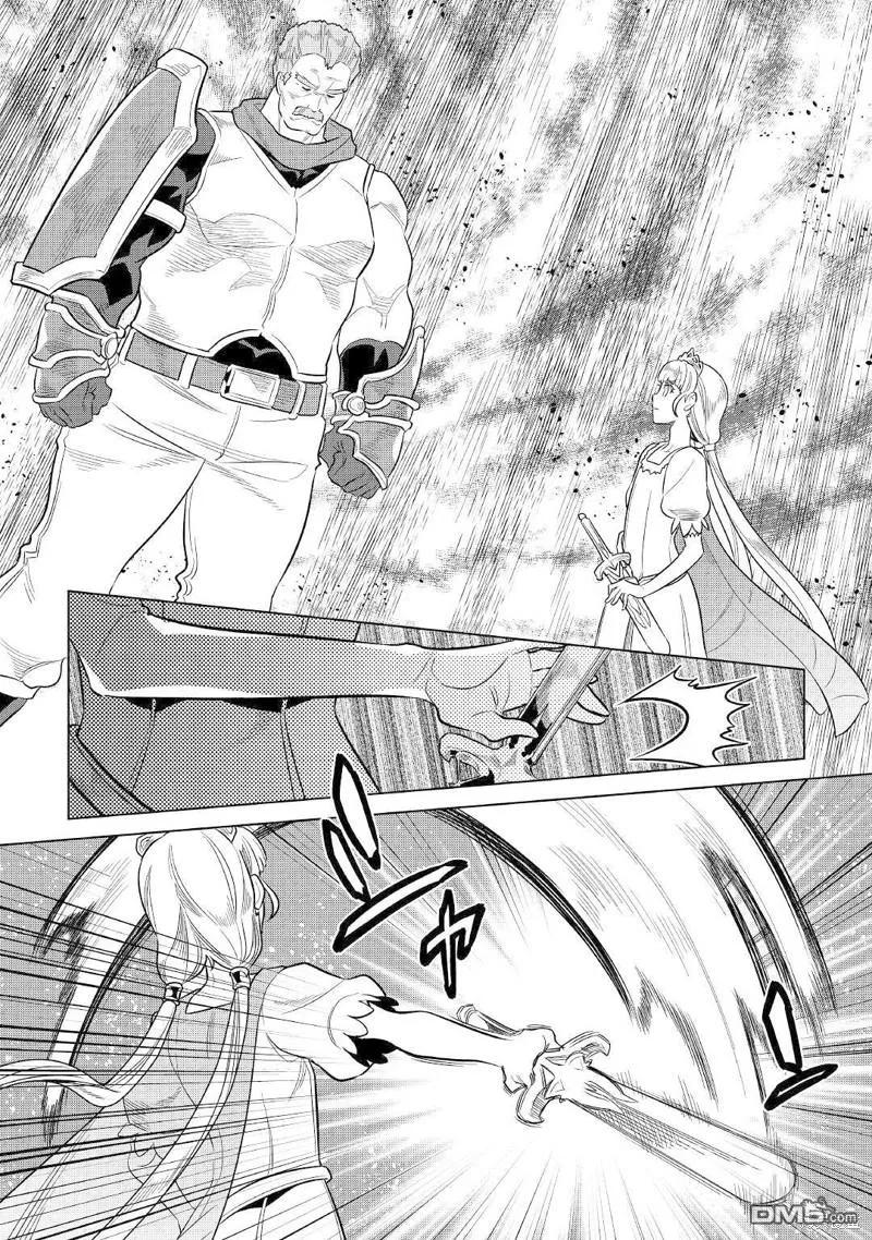 Remonster动画叫什么名字漫画,第69话4图