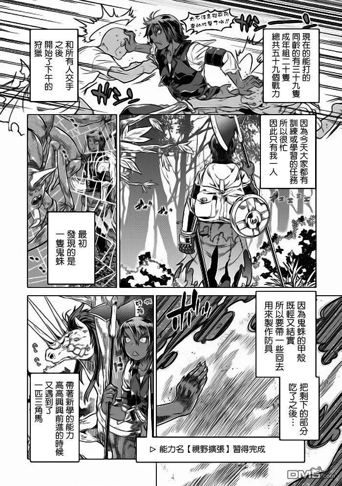 第10话3