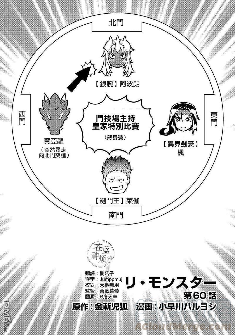 第60话0