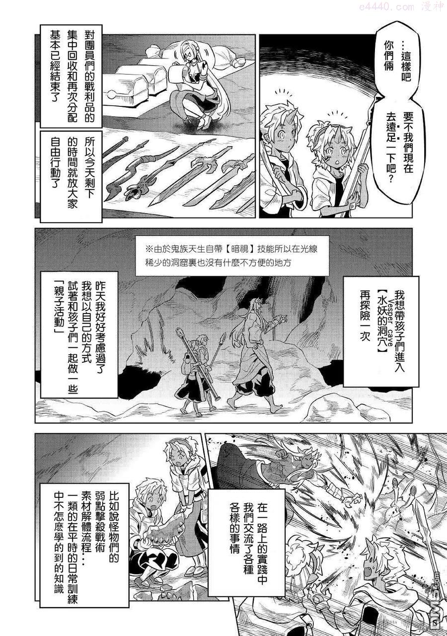 第65话3