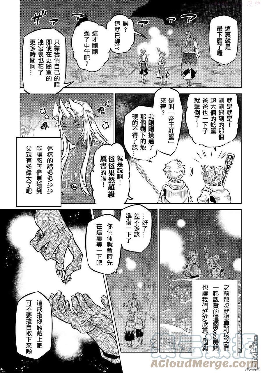 第65话4