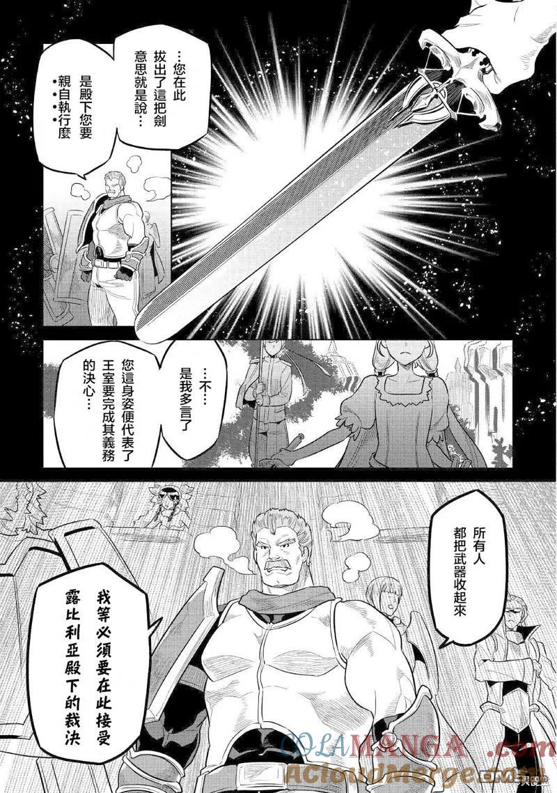 Remonster动画叫什么名字漫画,第69话5图