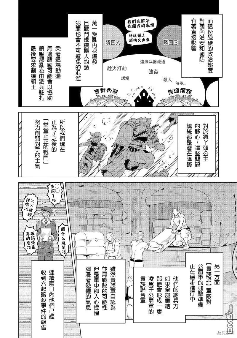 第68话3