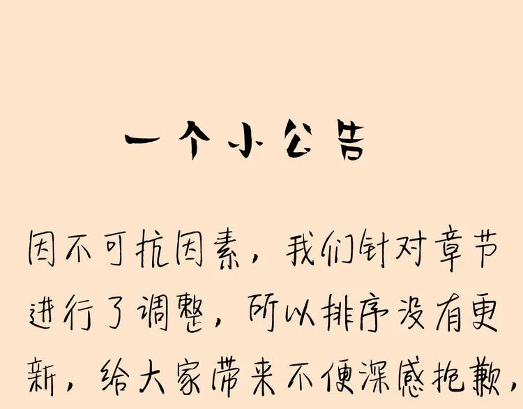 第17话  狐狸的奸计3