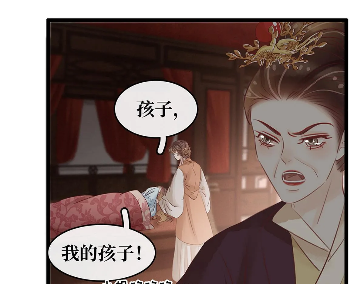 宅门御姐翻身记漫画,第26话 诺雅中毒2图