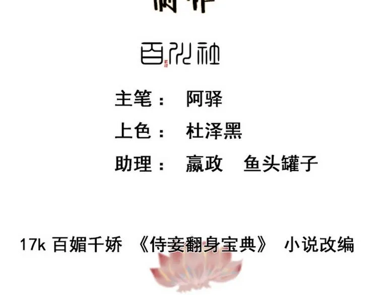 宅门御姐翻身记漫画,第5话 汤圆有毒2图