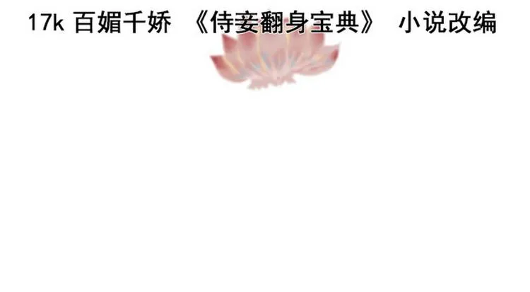 第4话 别开生面的拜堂2