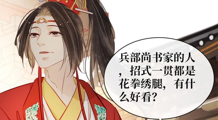 宅门御姐翻身记漫画,第5话 汤圆有毒2图