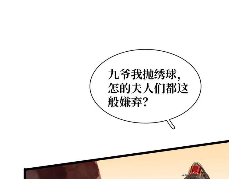 宅门御姐翻身记漫画,第5话 汤圆有毒4图