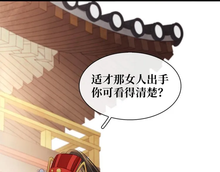宅门御姐翻身记漫画,第5话 汤圆有毒1图