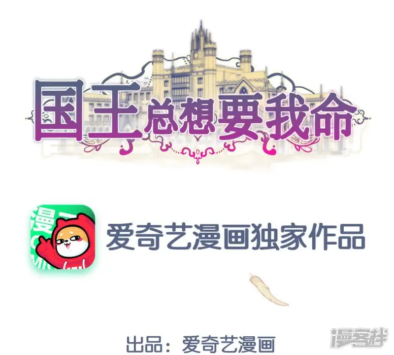 第18话 我可不喜欢喝凉的茶…0