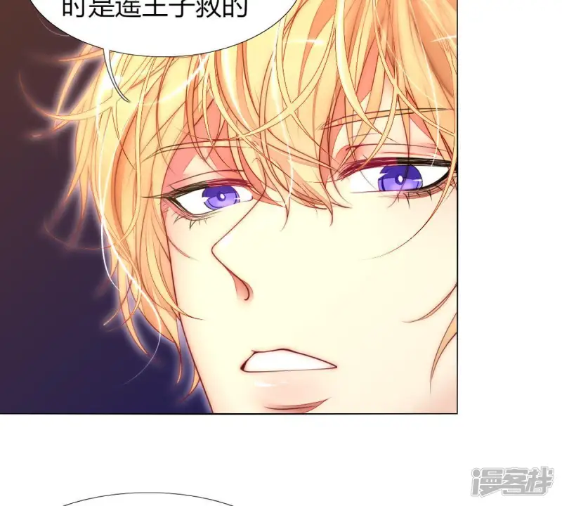 第37话 他不就你的亲生父亲？3